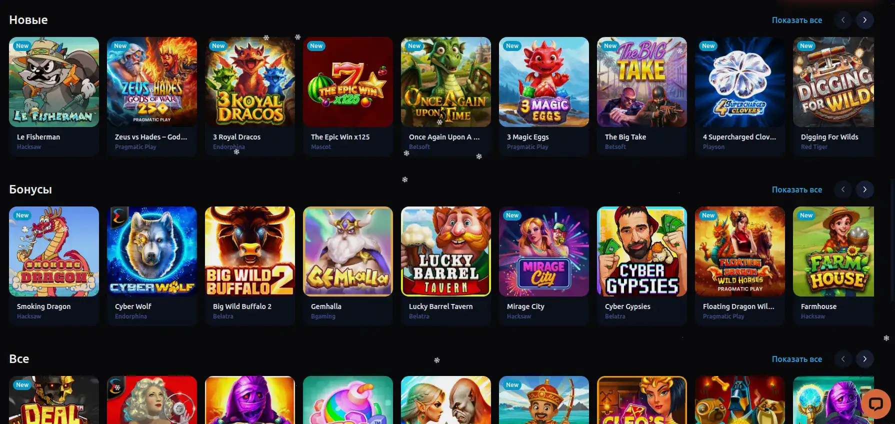 Fenix casino интерфейс